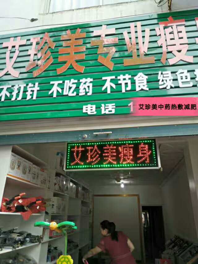 加盟门店七