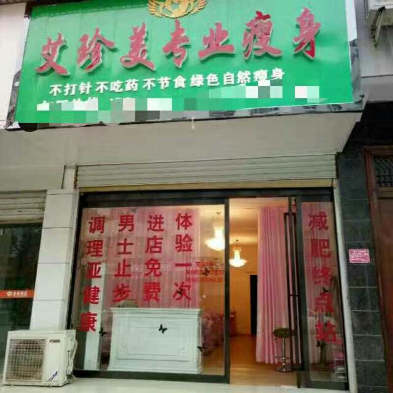 加盟门店五