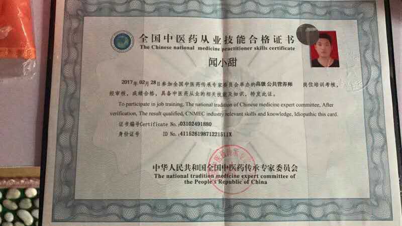 荣誉证书一