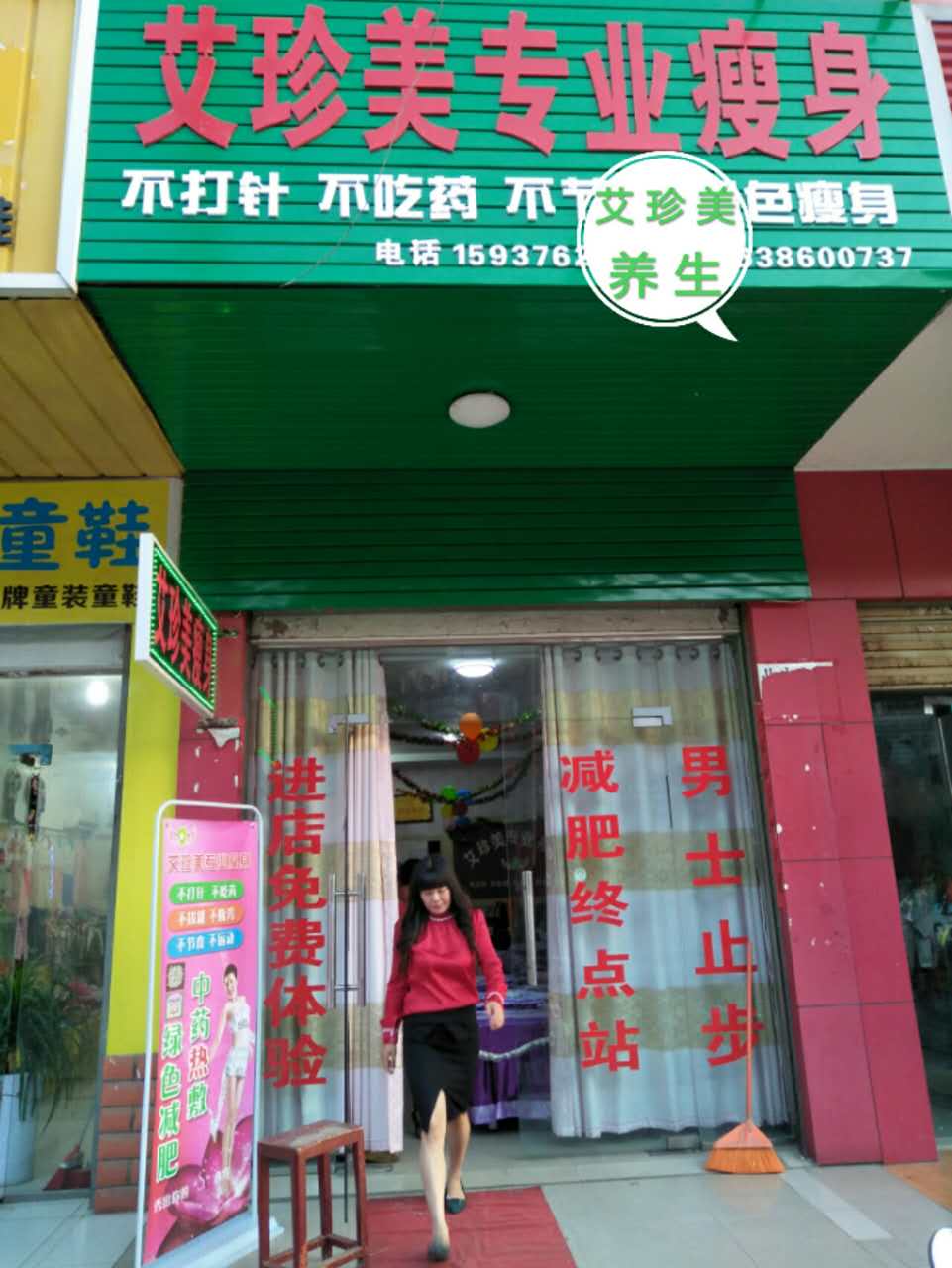 加盟门店二