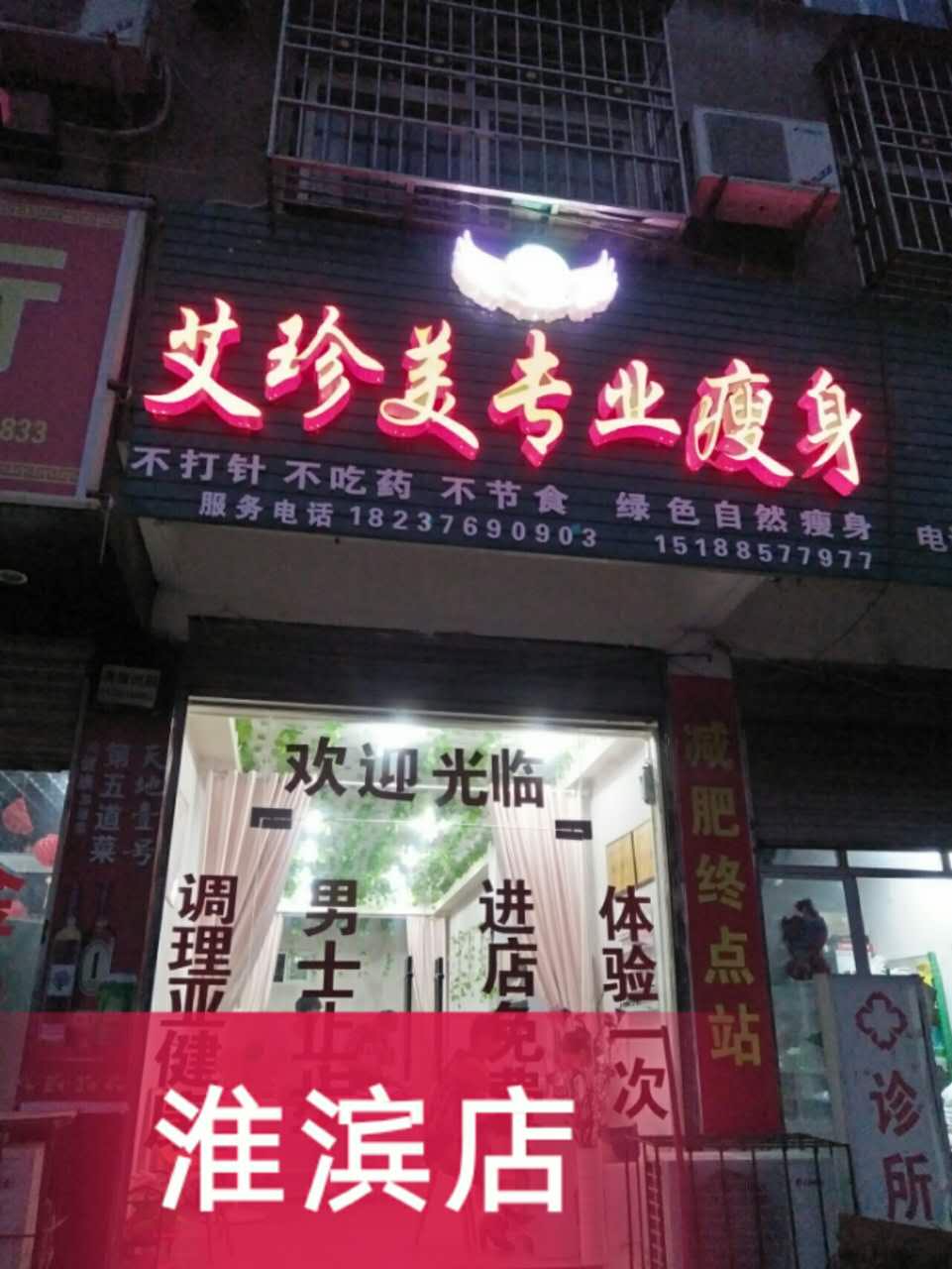 加盟门店一