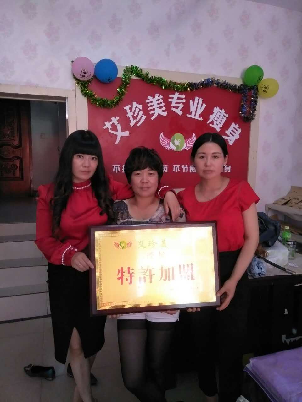 加盟门店八