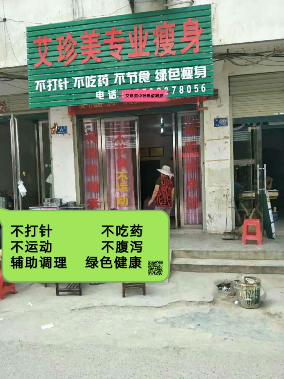 加盟门店四