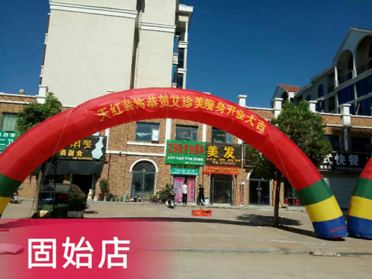 加盟门店六