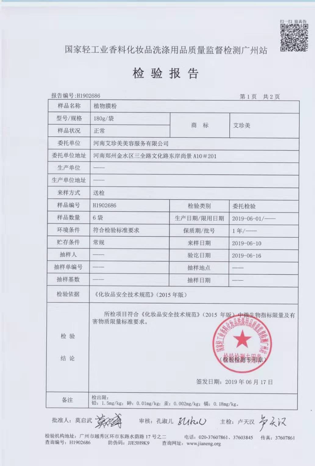 荣誉证书四