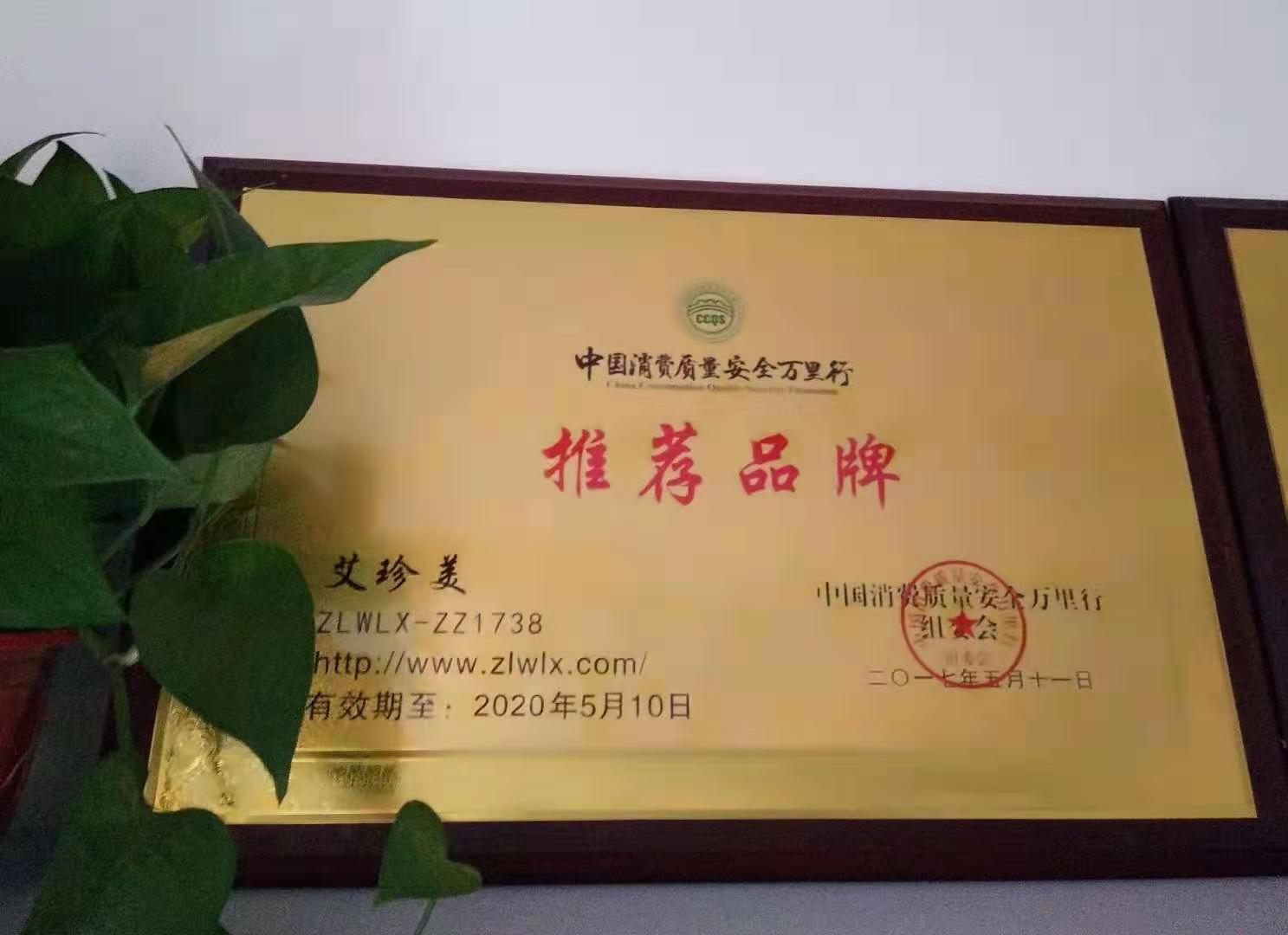 荣誉证书二